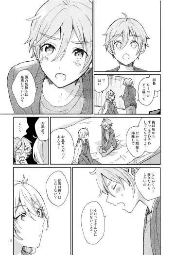 [Nimu] Usagi no Hajimete Fhentai - Page 21