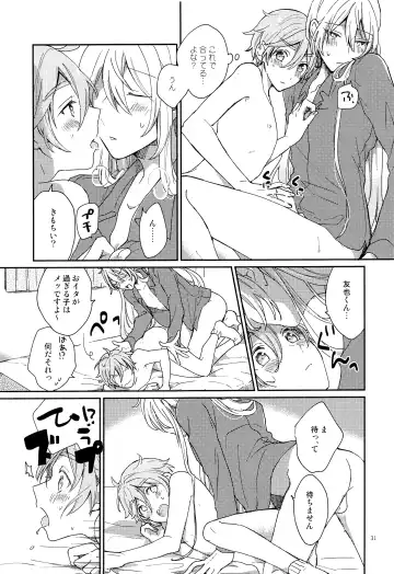 [Nimu] Usagi no Hajimete Fhentai - Page 32