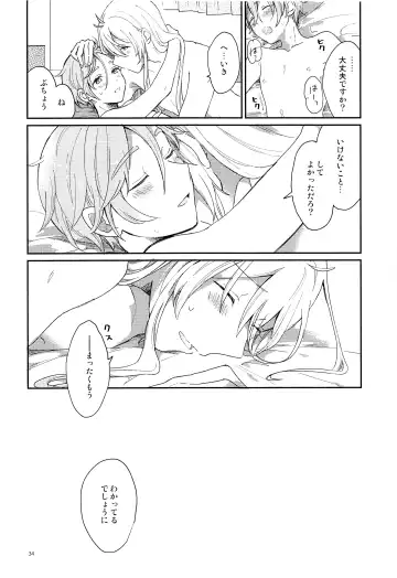 [Nimu] Usagi no Hajimete Fhentai - Page 35