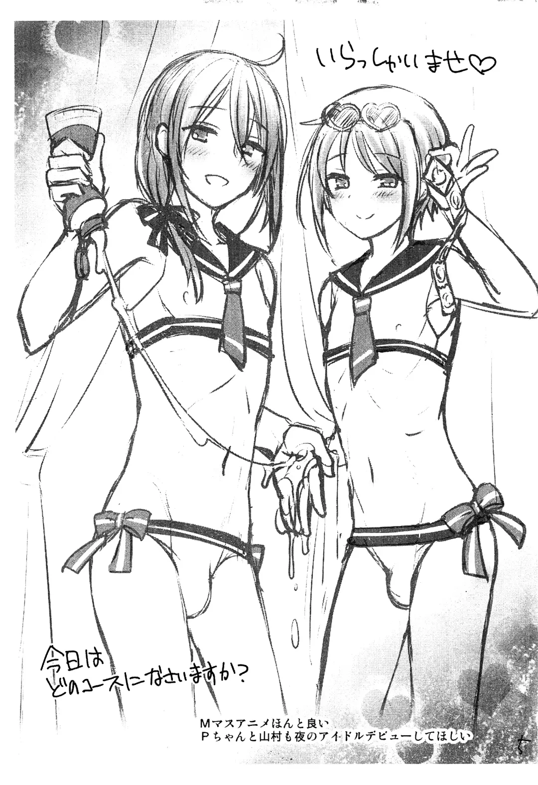 [Menoko] Rakugakishi Fhentai - Page 5