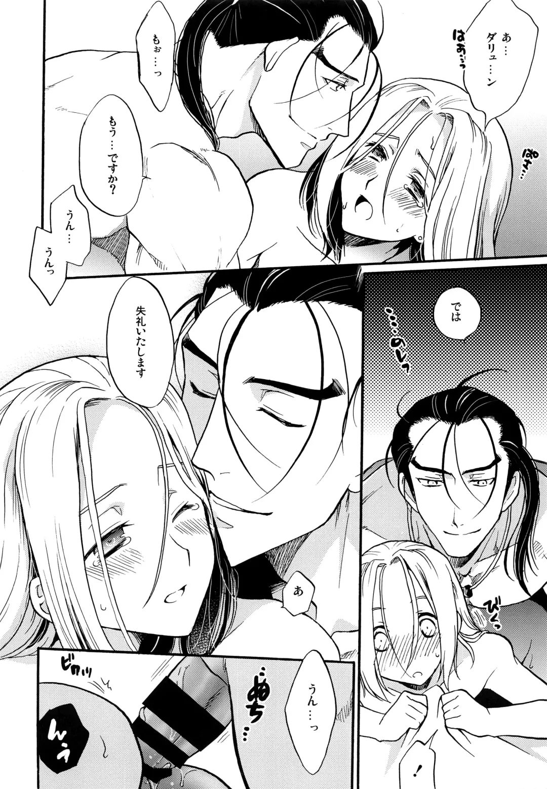 [Nerune] Happy Lucky Jet Machine Fhentai - Page 11