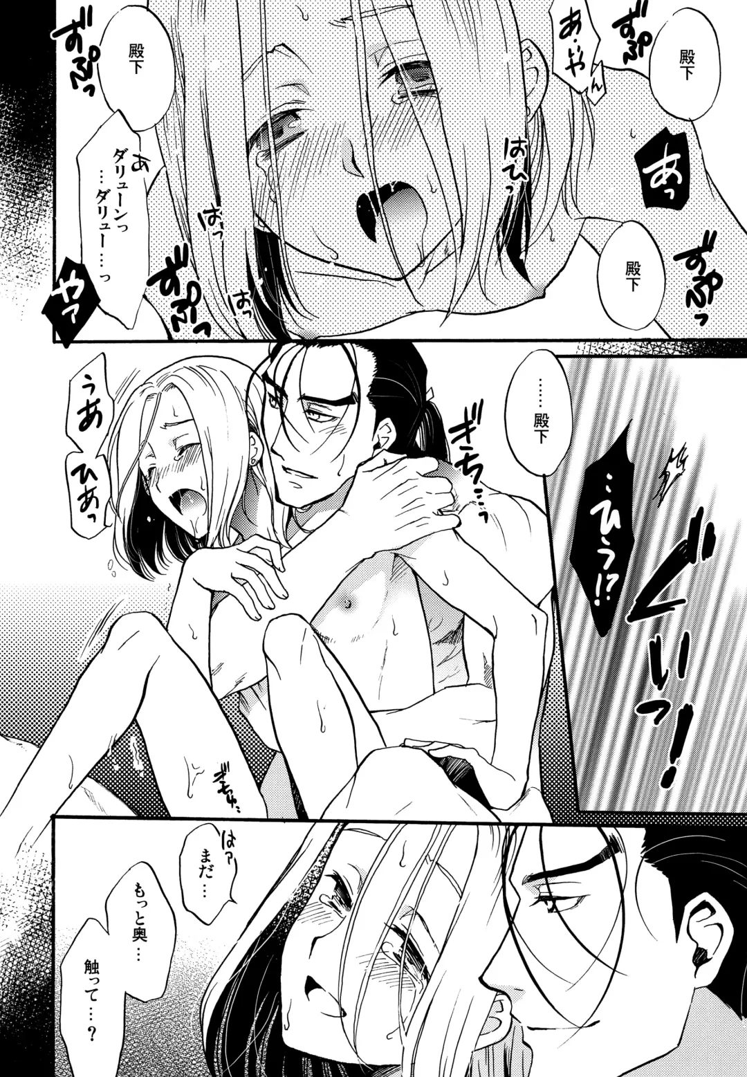 [Nerune] Happy Lucky Jet Machine Fhentai - Page 13