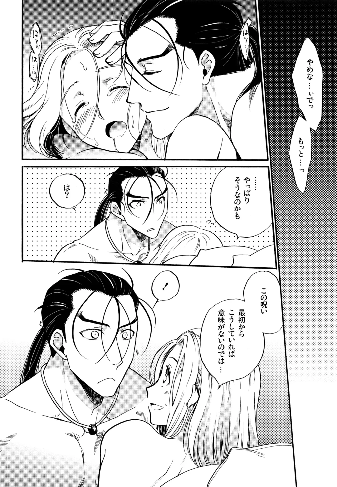 [Nerune] Happy Lucky Jet Machine Fhentai - Page 15