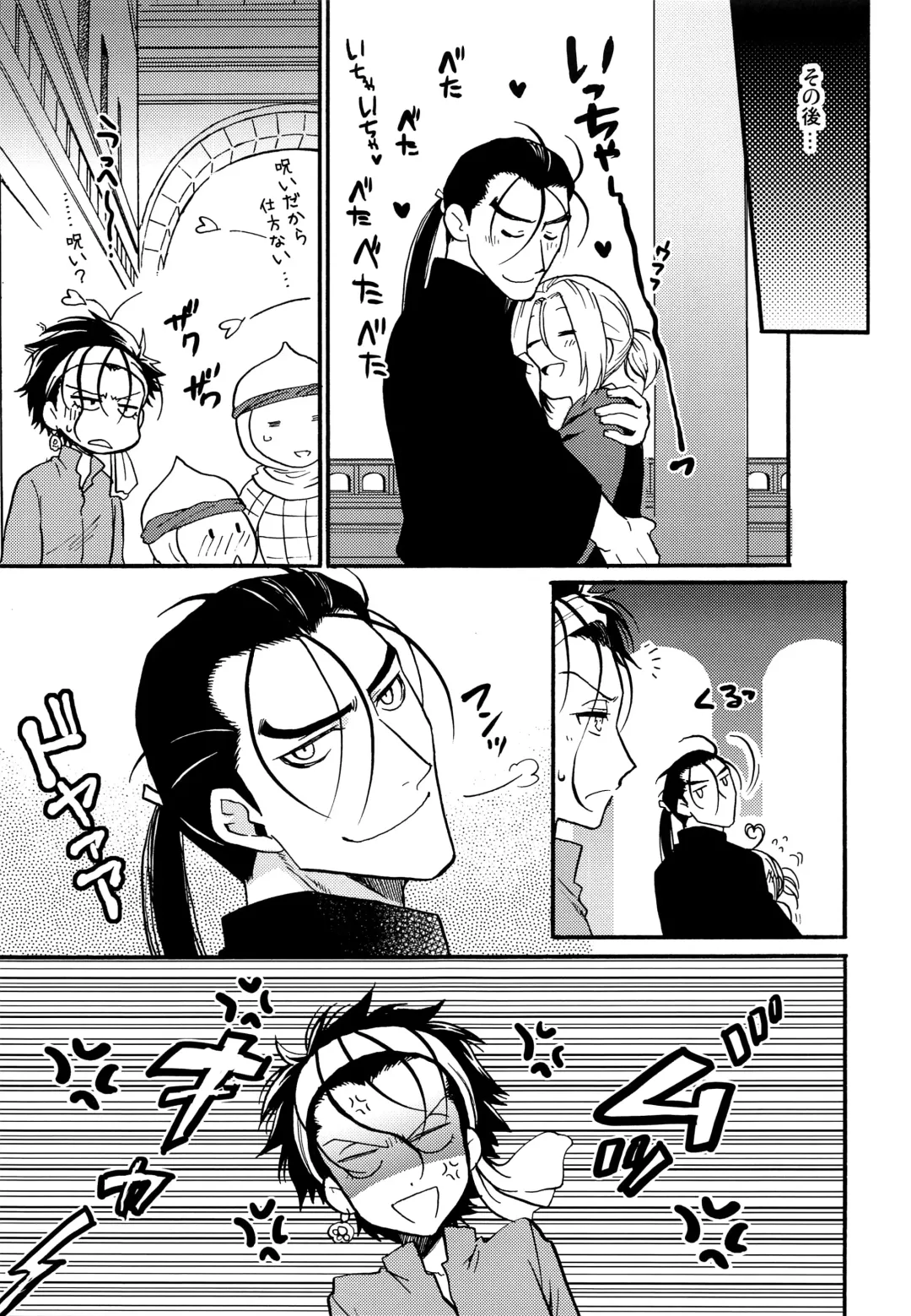 [Nerune] Happy Lucky Jet Machine Fhentai - Page 16