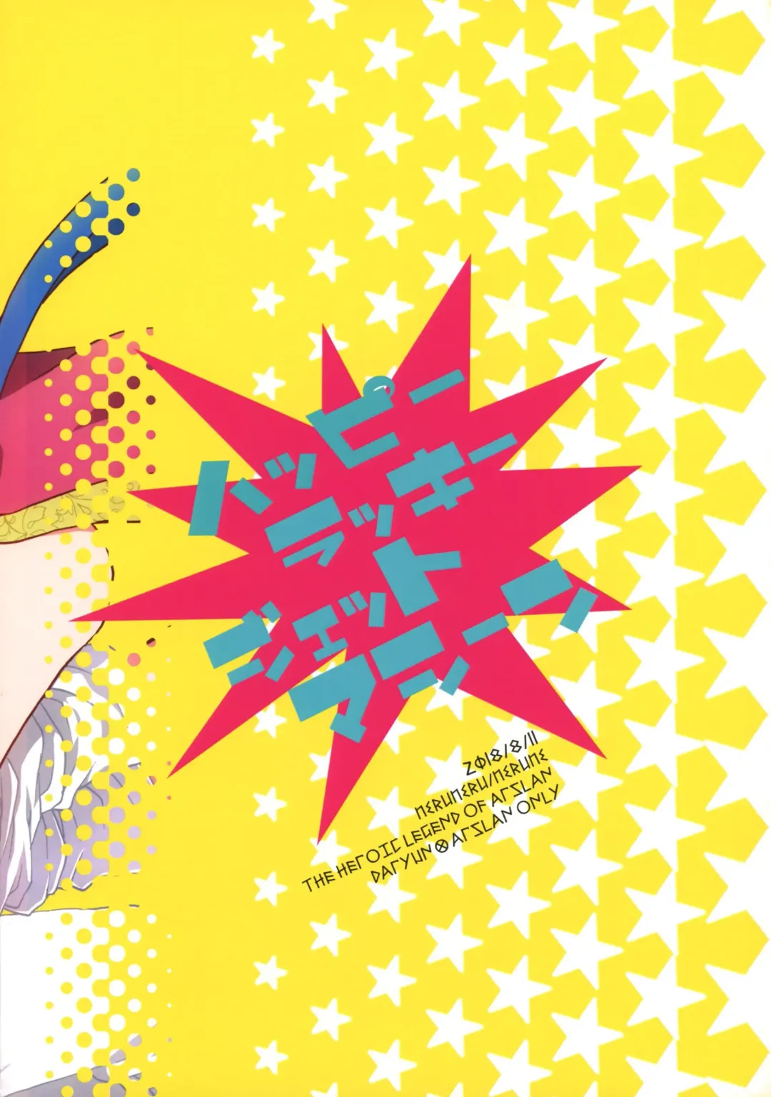 [Nerune] Happy Lucky Jet Machine Fhentai - Page 18