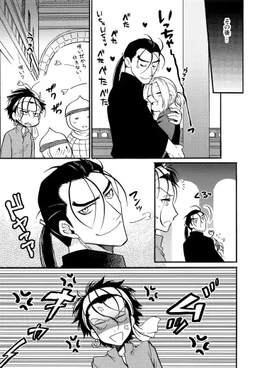 [Nerune] Happy Lucky Jet Machine Fhentai - Page 16