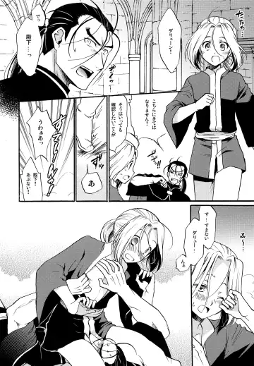 [Nerune] Happy Lucky Jet Machine Fhentai - Page 3