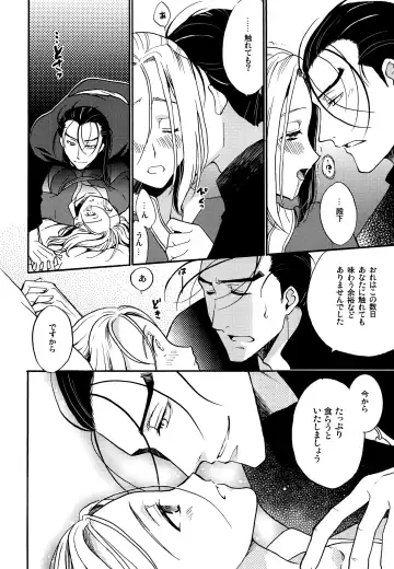 [Nerune] Happy Lucky Jet Machine Fhentai - Page 9