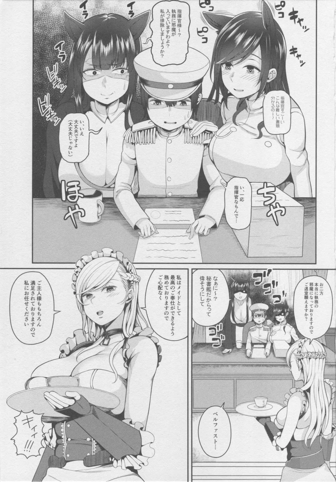 [Kayumidome] Belfast Mama no Shasei Kanri Fhentai.net - Page 2