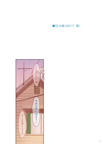 [Serizawa] A-Collection2 Fhentai - Page 23