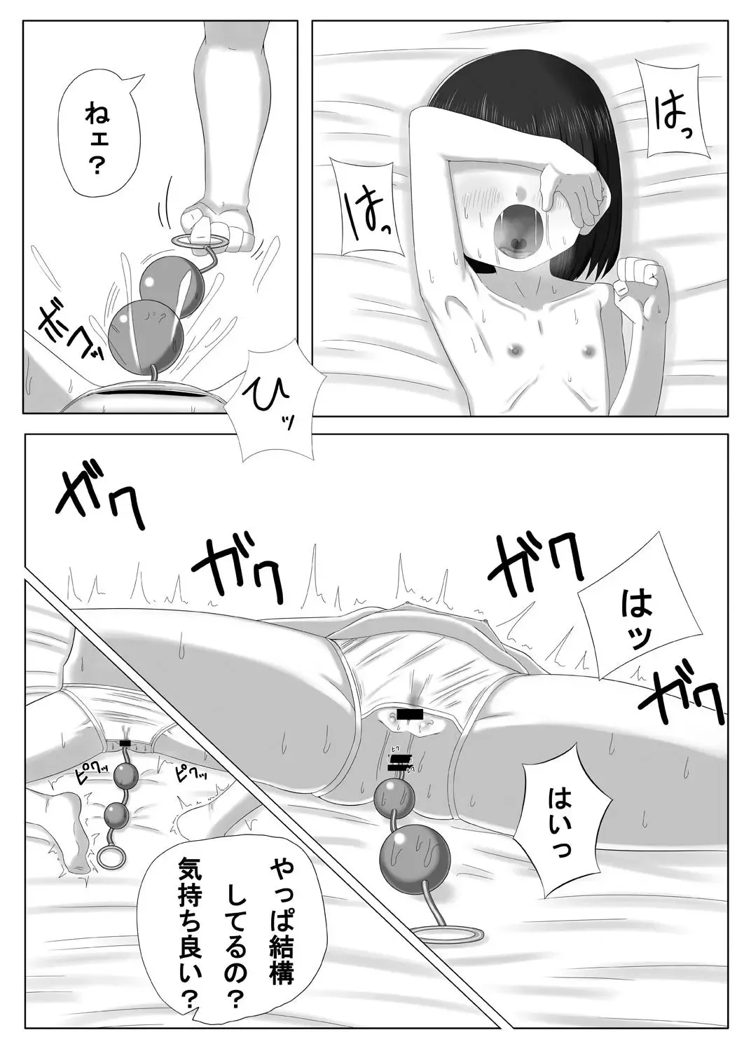 [Suzu] Idol Sasaki Chie Sono 3 Fhentai - Page 14