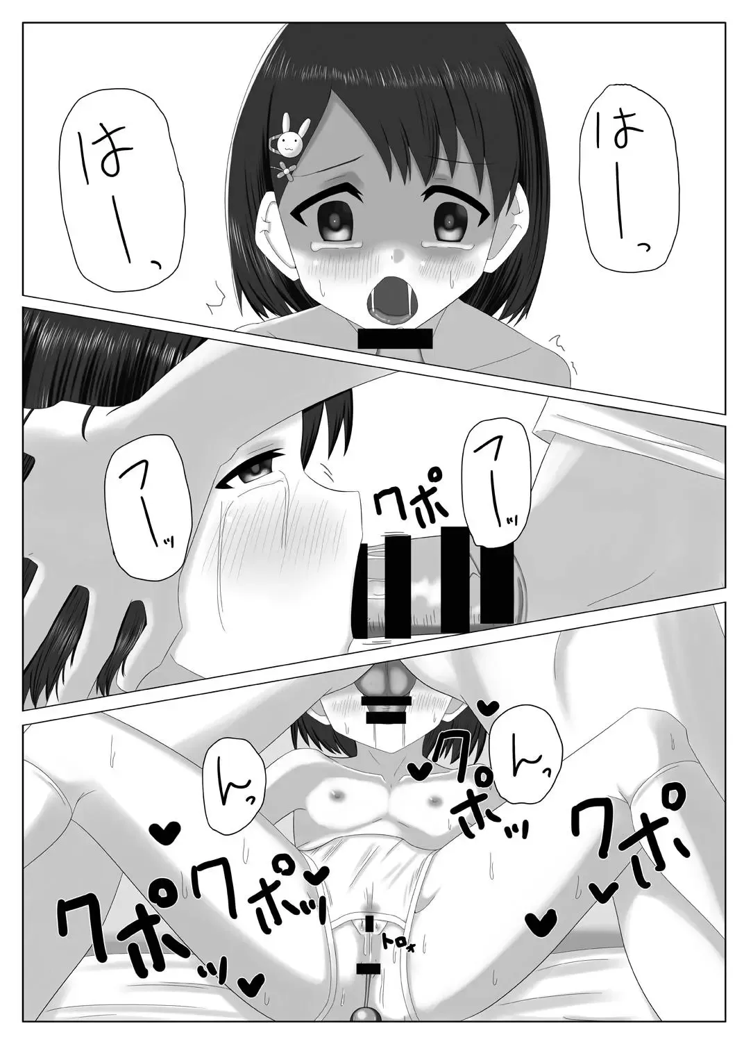 [Suzu] Idol Sasaki Chie Sono 3 Fhentai - Page 16