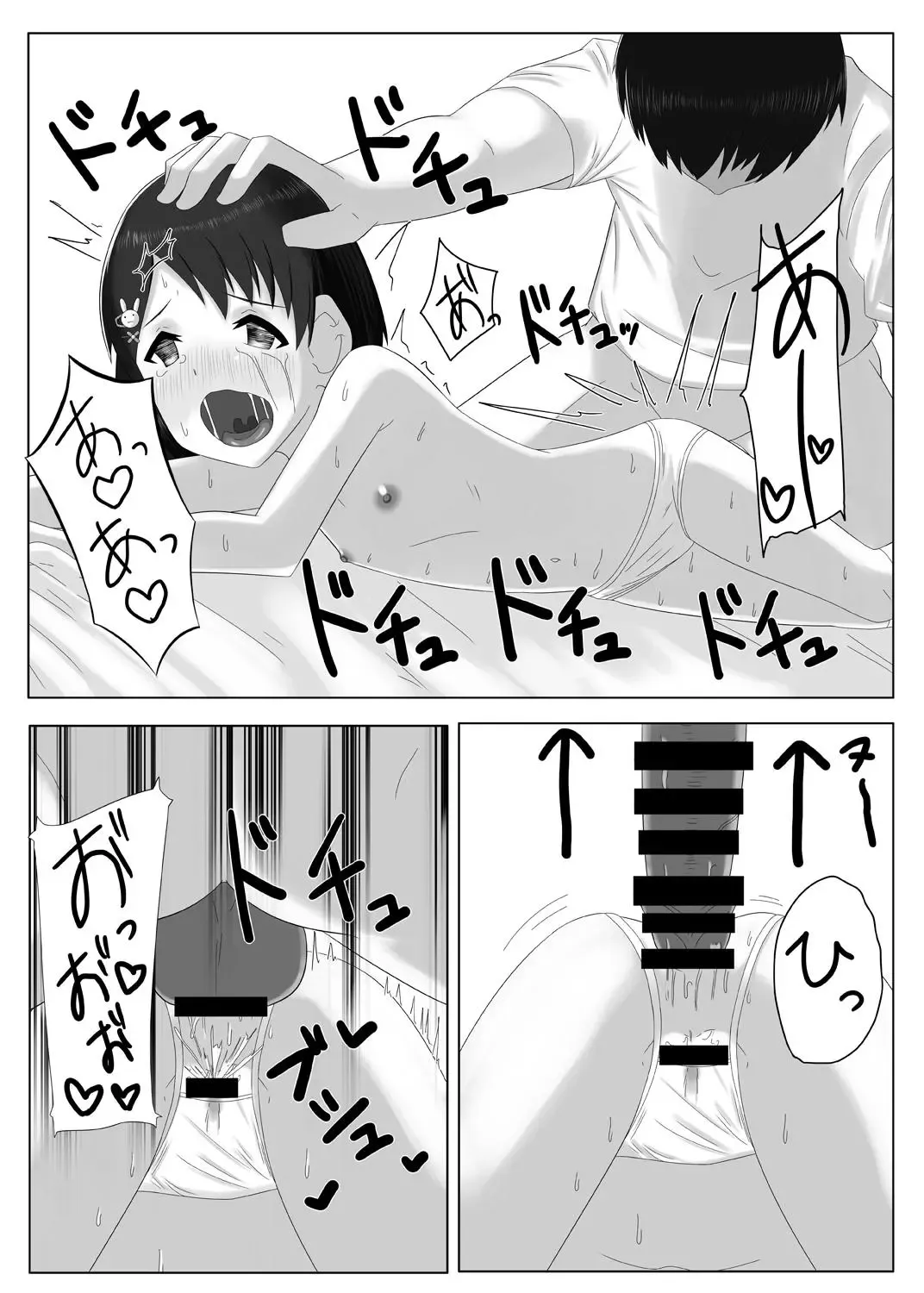 [Suzu] Idol Sasaki Chie Sono 3 Fhentai - Page 20