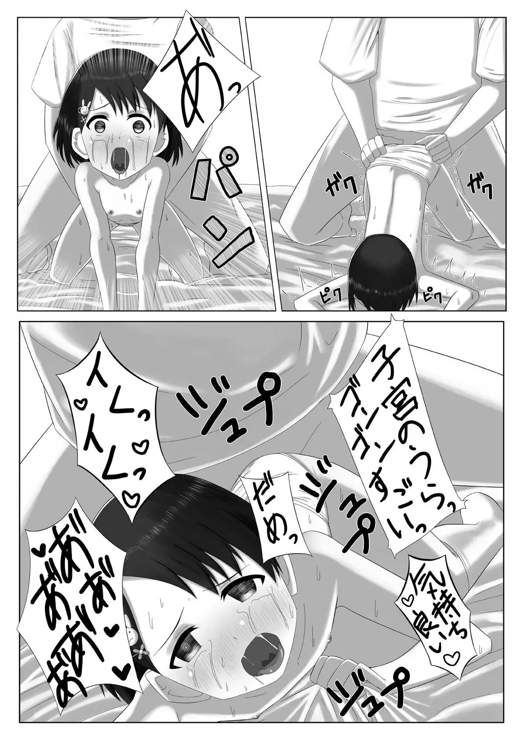 [Suzu] Idol Sasaki Chie Sono 3 Fhentai - Page 22