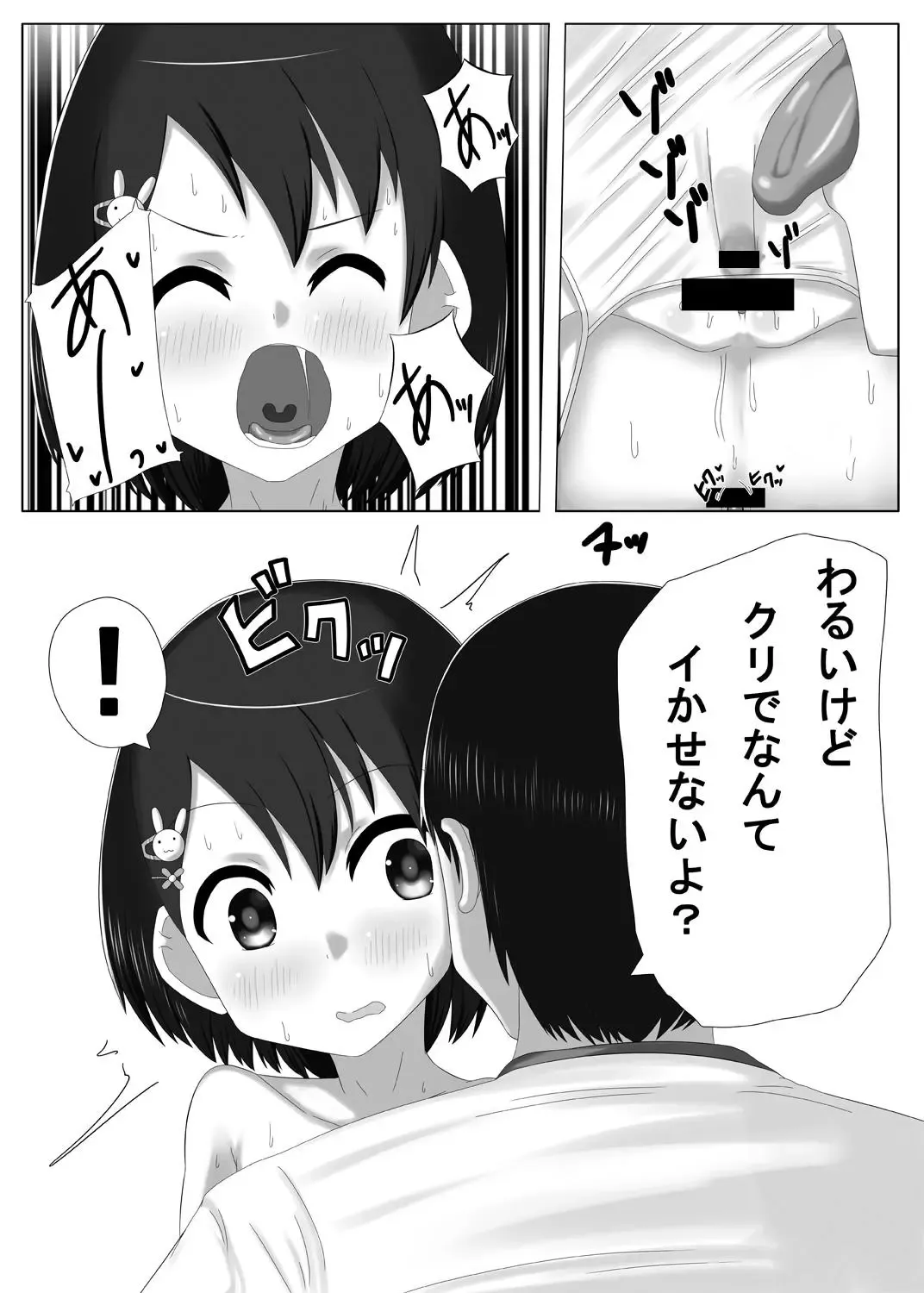 [Suzu] Idol Sasaki Chie Sono 3 Fhentai - Page 8