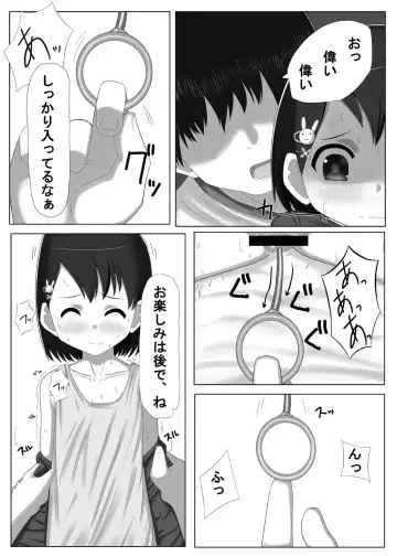 [Suzu] Idol Sasaki Chie Sono 3 Fhentai - Page 4