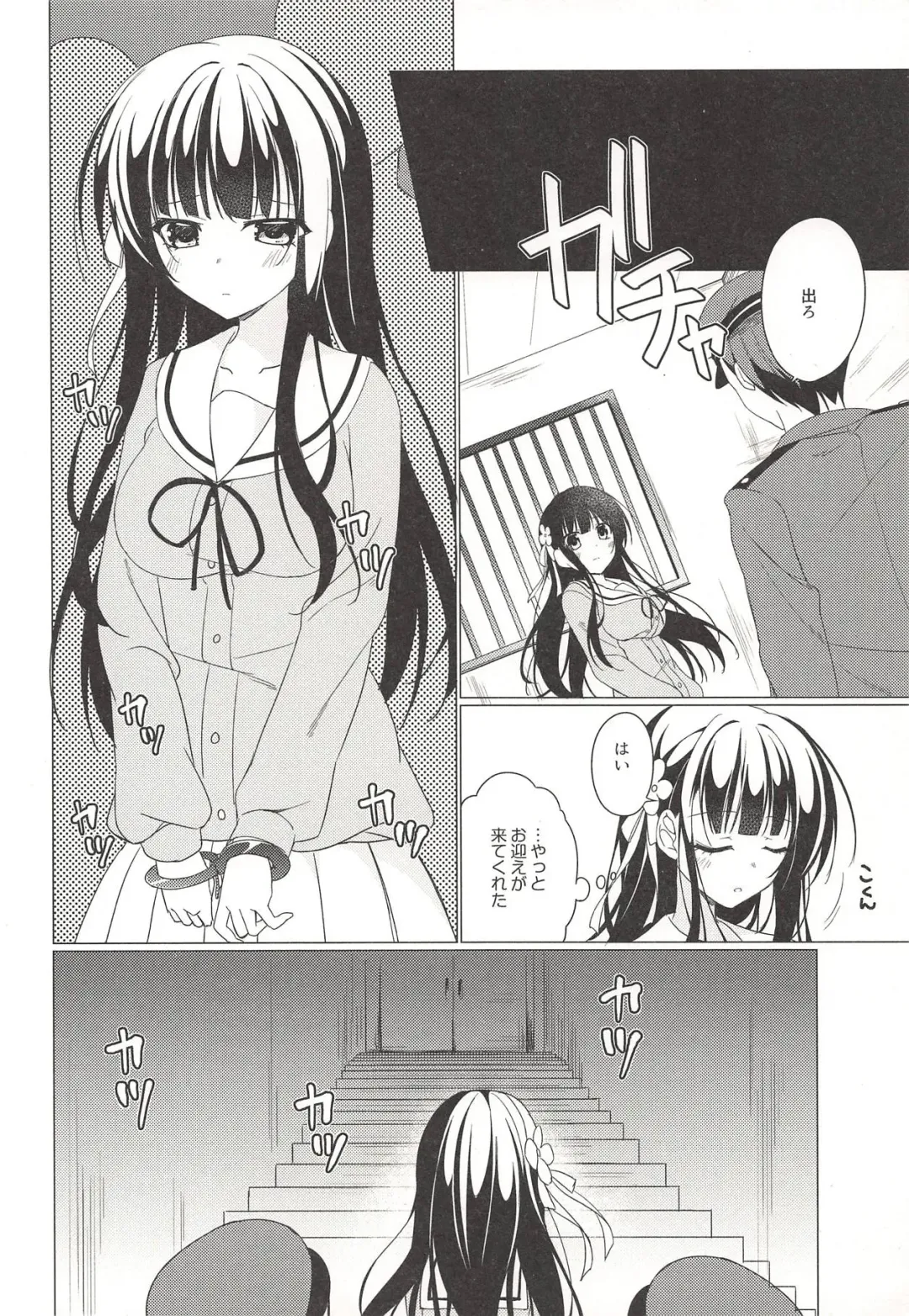 [Nakada Rumi] Heaven Lepus4 Side:Chiya Fhentai - Page 19