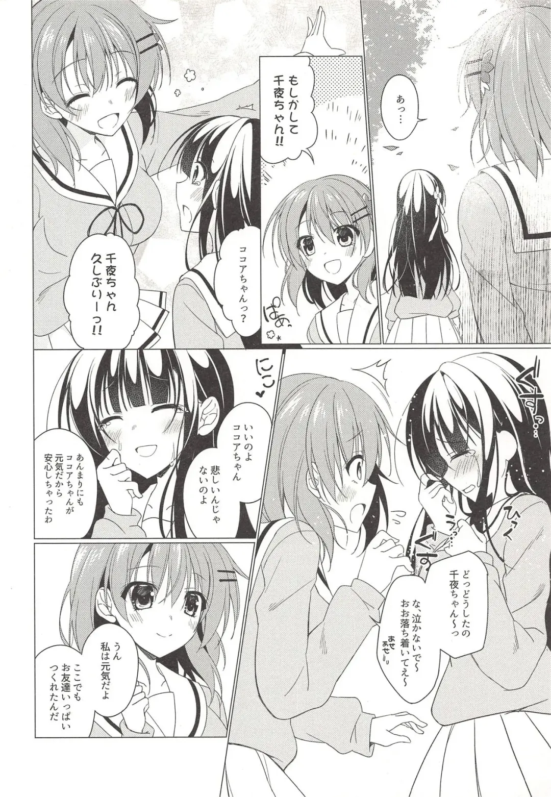 [Nakada Rumi] Heaven Lepus4 Side:Chiya Fhentai - Page 23