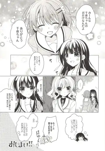 [Nakada Rumi] Heaven Lepus4 Side:Chiya Fhentai.net - Page 24