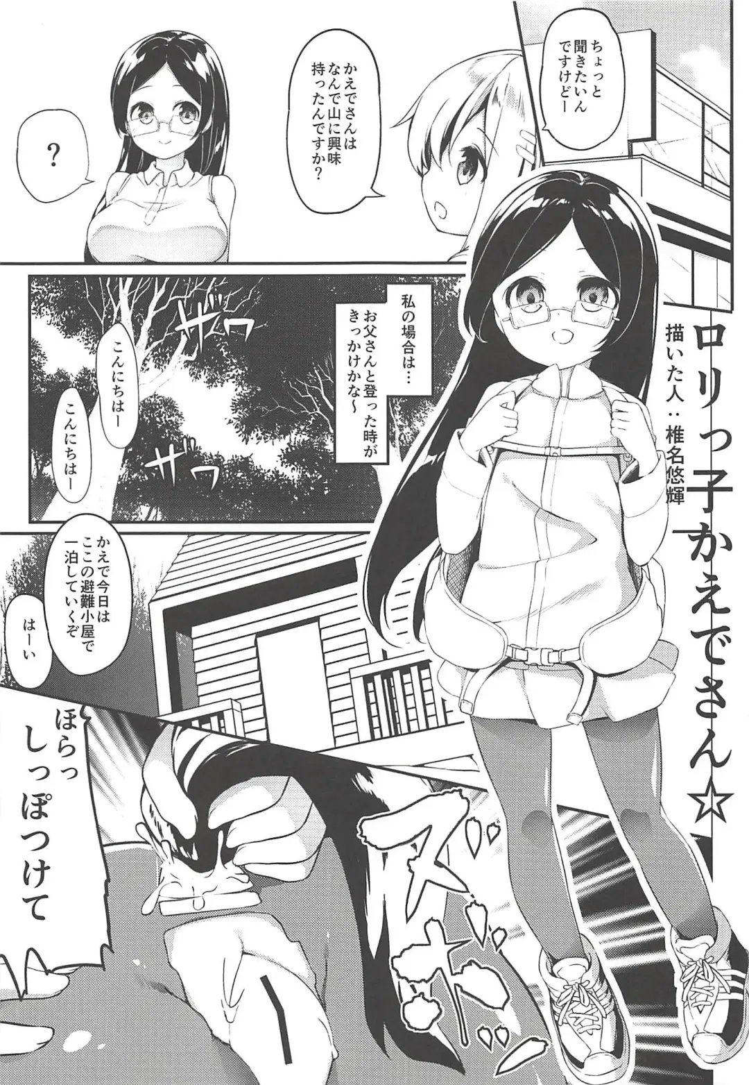 [Shouji Ayumu - Siina Yuuki - Wancho] M no Susume Fhentai - Page 10