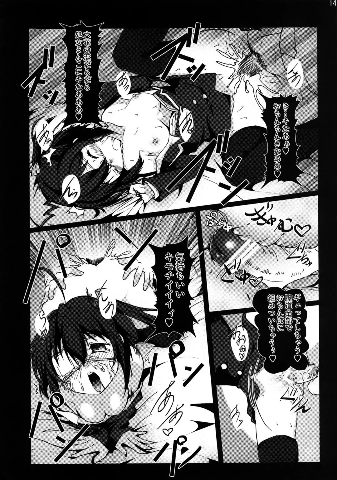 [Vyo] Chuunibyou demo Ninshin Shitai! Fhentai.net - Page 13