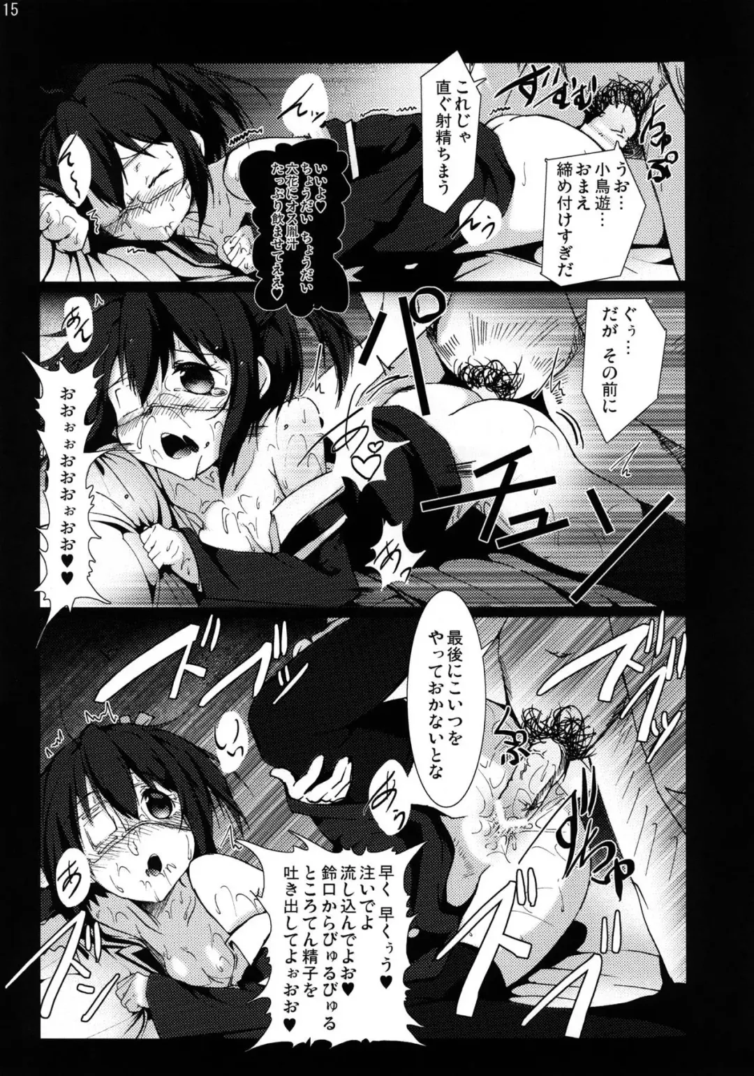 [Vyo] Chuunibyou demo Ninshin Shitai! Fhentai.net - Page 14