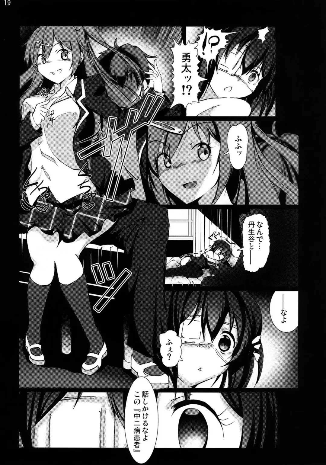 [Vyo] Chuunibyou demo Ninshin Shitai! Fhentai.net - Page 18