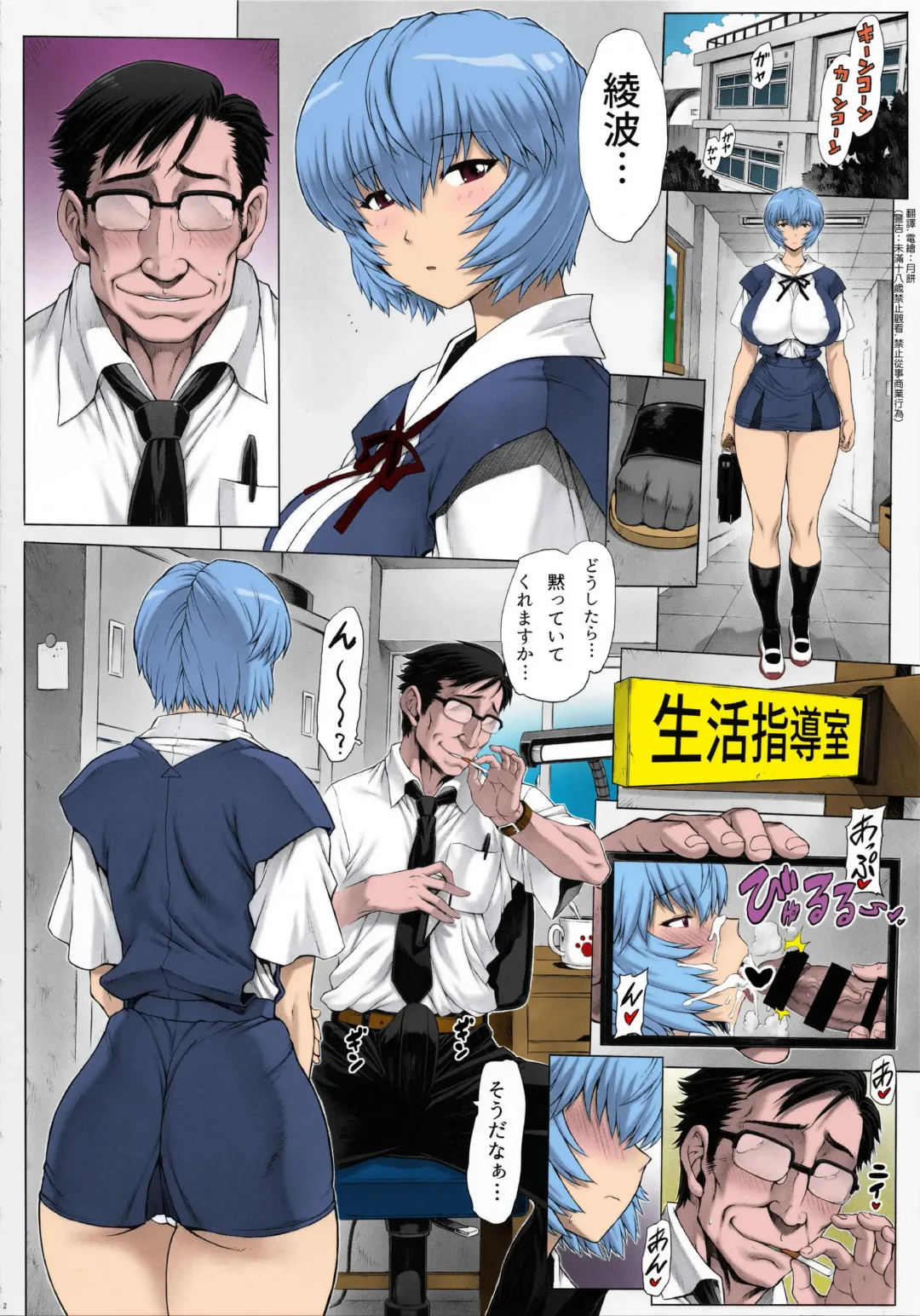 [Mogudan] Ayanami Dai 9-kai Ayanami Nikki Fhentai - Page 3