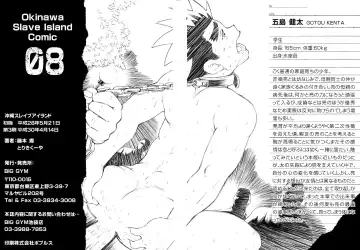 [Fujimoto Gou - Toriki Cooya] Okinawa Slave Island 08 Fhentai.net - Page 26