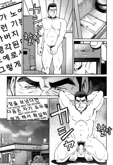 [Fujimoto Gou - Toriki Cooya] Okinawa Slave Island 08 Fhentai.net - Page 8