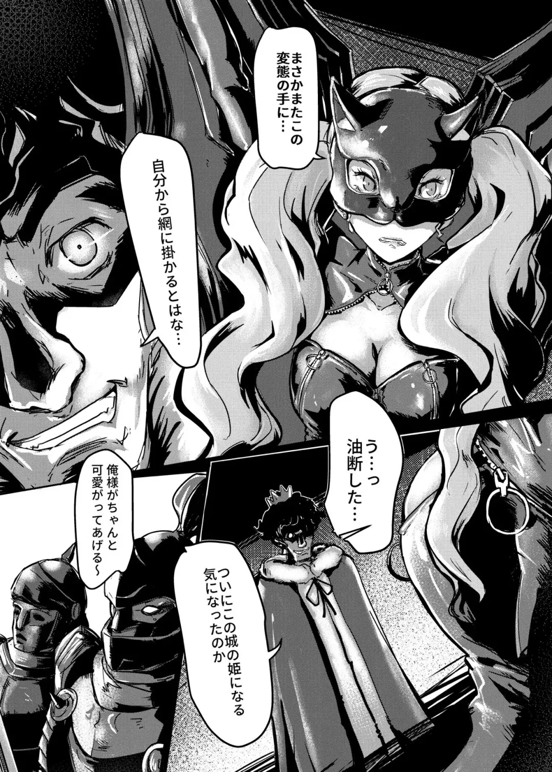 [Lod] Ouhi no Sho Fhentai - Page 2