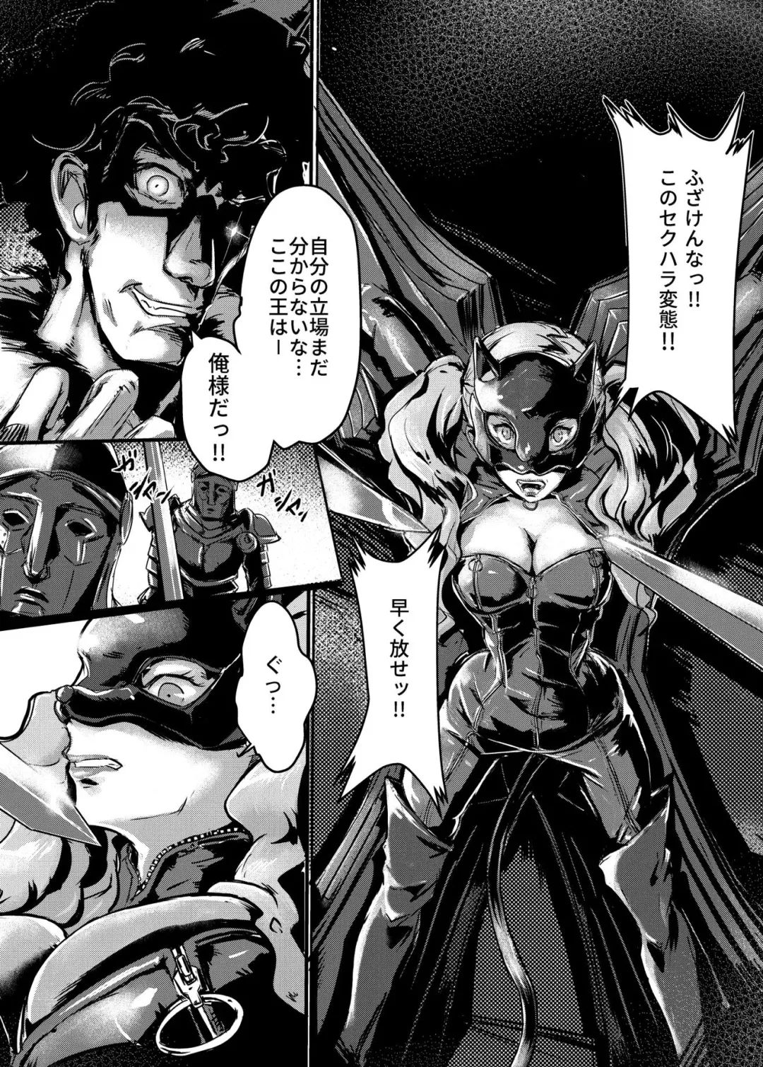 [Lod] Ouhi no Sho Fhentai - Page 3