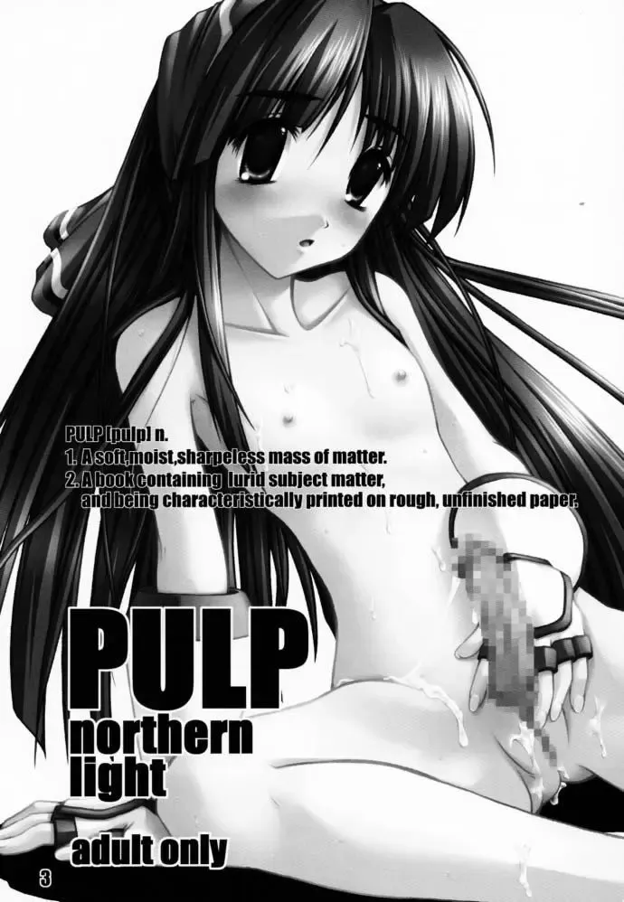 [Araki Hiroaki] PULP northern light ver. 2 Fhentai.net - Page 2