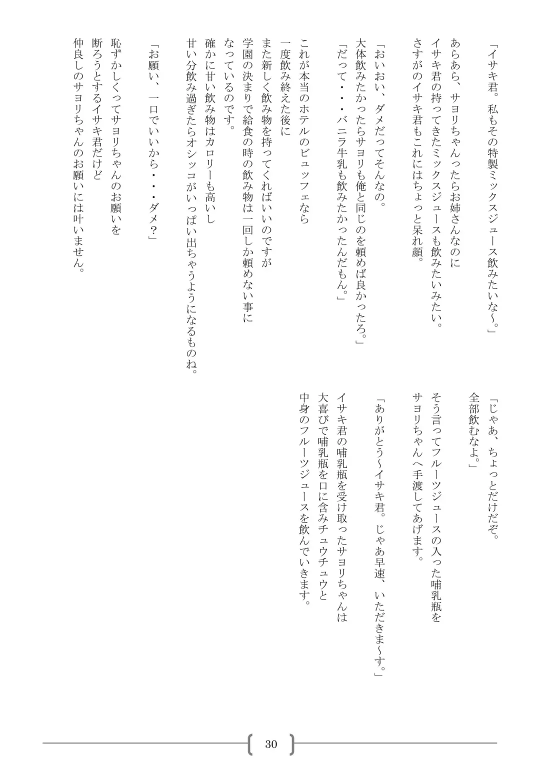 [Sin] Omutsu na △ Gakkou - Sei Marine Gakuen <Zenpen> - Haru to Natsu no Kiroku Fhentai - Page 30