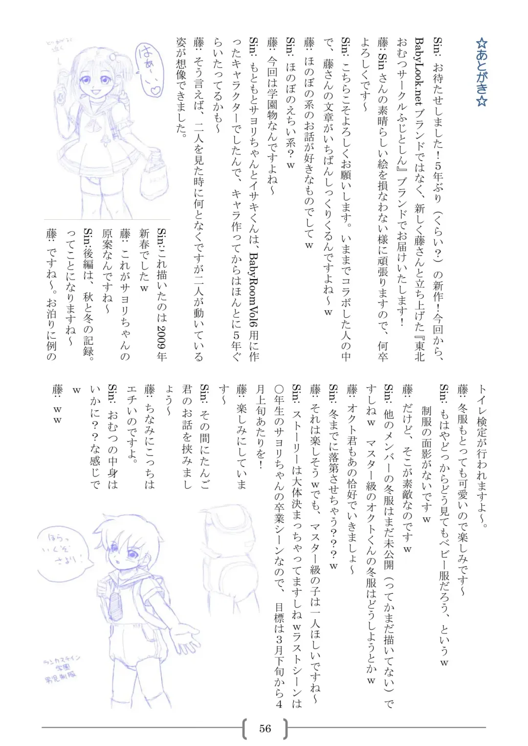 [Sin] Omutsu na △ Gakkou - Sei Marine Gakuen <Zenpen> - Haru to Natsu no Kiroku Fhentai - Page 56