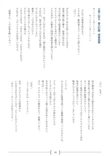 [Sin] Omutsu na △ Gakkou - Sei Marine Gakuen <Zenpen> - Haru to Natsu no Kiroku Fhentai - Page 16