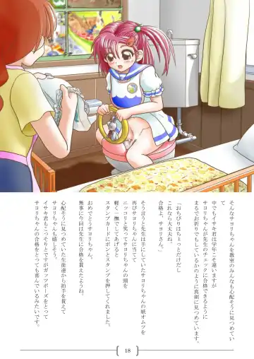 [Sin] Omutsu na △ Gakkou - Sei Marine Gakuen <Zenpen> - Haru to Natsu no Kiroku Fhentai - Page 18