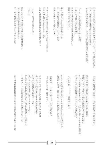 [Sin] Omutsu na △ Gakkou - Sei Marine Gakuen <Zenpen> - Haru to Natsu no Kiroku Fhentai - Page 44