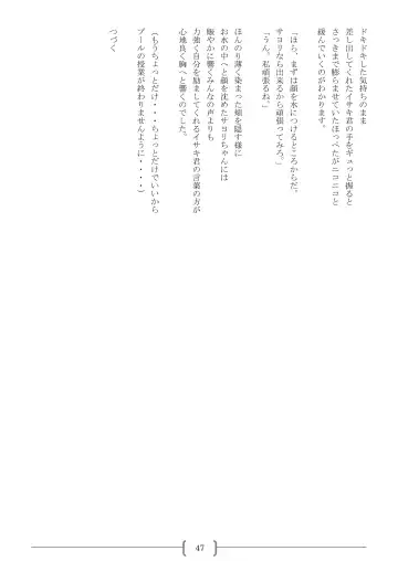 [Sin] Omutsu na △ Gakkou - Sei Marine Gakuen <Zenpen> - Haru to Natsu no Kiroku Fhentai - Page 47