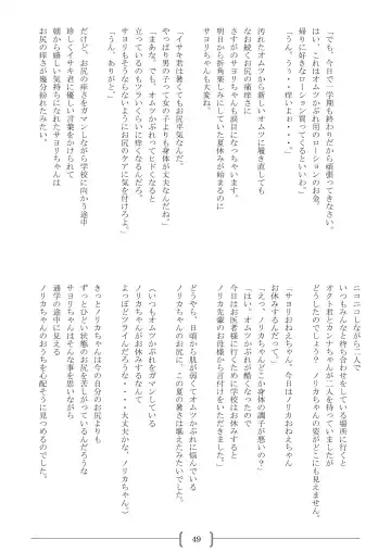 [Sin] Omutsu na △ Gakkou - Sei Marine Gakuen <Zenpen> - Haru to Natsu no Kiroku Fhentai - Page 49