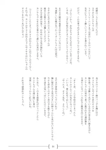 [Sin] Omutsu na △ Gakkou - Sei Marine Gakuen <Zenpen> - Haru to Natsu no Kiroku Fhentai - Page 51