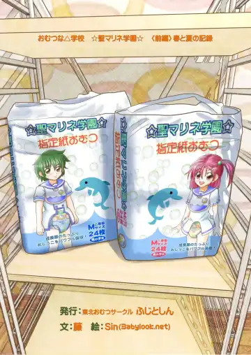 [Sin] Omutsu na △ Gakkou - Sei Marine Gakuen <Zenpen> - Haru to Natsu no Kiroku Fhentai - Page 57