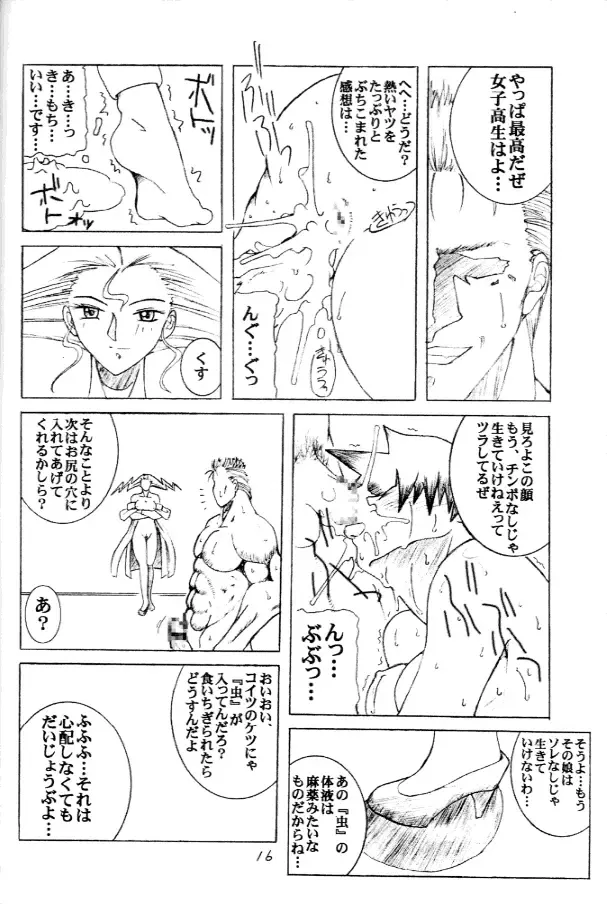 [Araki Hiroaki - Fukami Naoyuki] PULP PROGRESS AND HARMONY PLUS Fhentai - Page 14