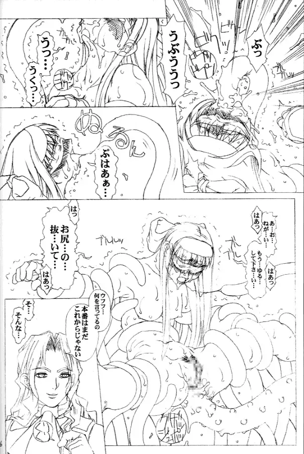 [Araki Hiroaki - Fukami Naoyuki] PULP PROGRESS AND HARMONY PLUS Fhentai - Page 24