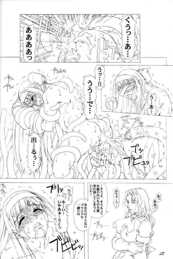 [Araki Hiroaki - Fukami Naoyuki] PULP PROGRESS AND HARMONY PLUS Fhentai - Page 26