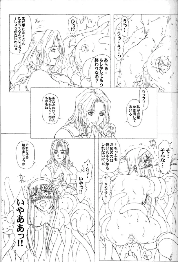 [Araki Hiroaki - Fukami Naoyuki] PULP PROGRESS AND HARMONY PLUS Fhentai - Page 27