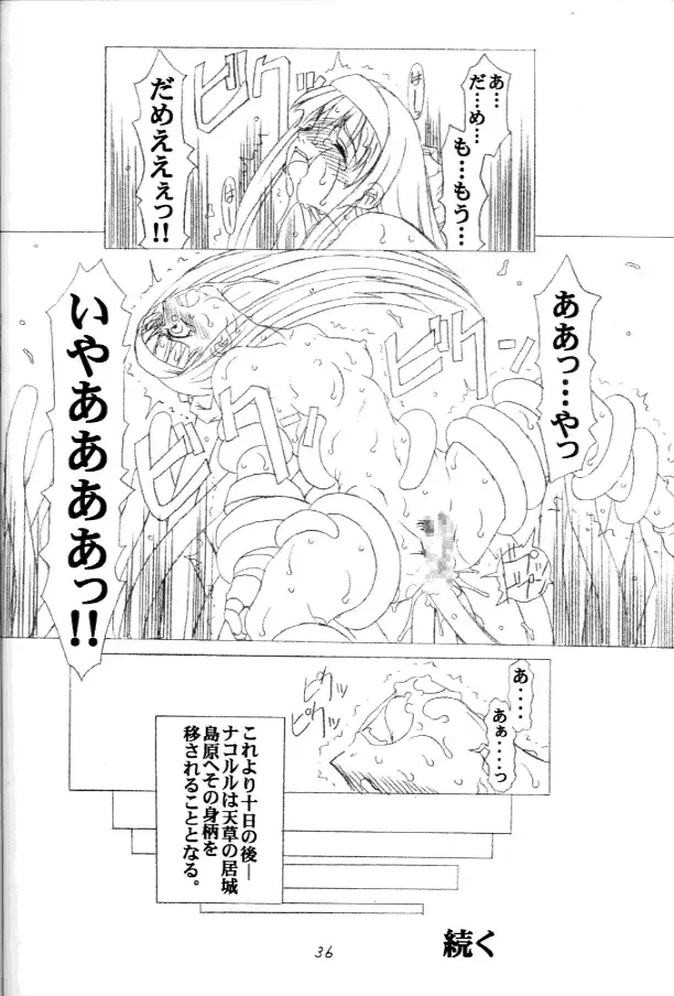 [Araki Hiroaki - Fukami Naoyuki] PULP PROGRESS AND HARMONY PLUS Fhentai - Page 34
