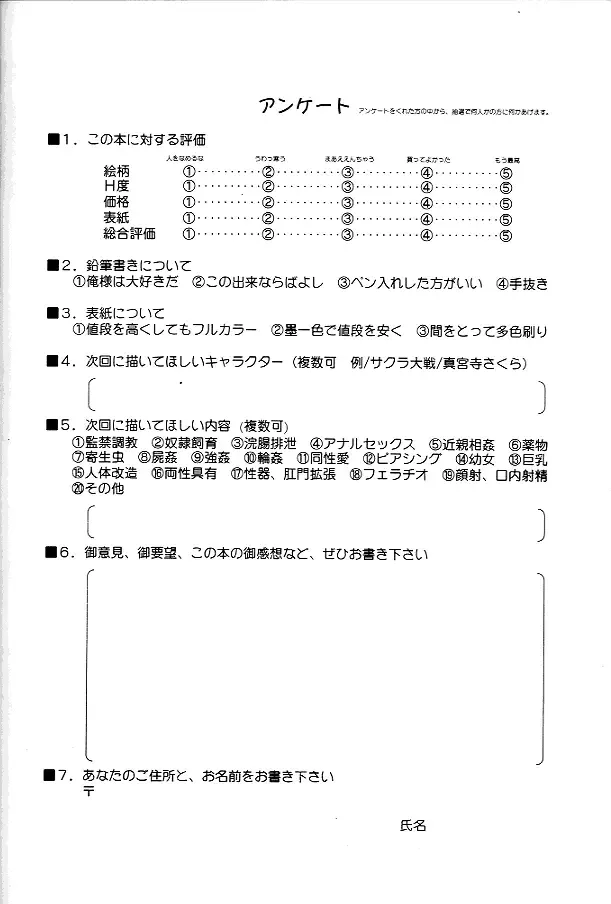 [Araki Hiroaki - Fukami Naoyuki] PULP PROGRESS AND HARMONY PLUS Fhentai - Page 38