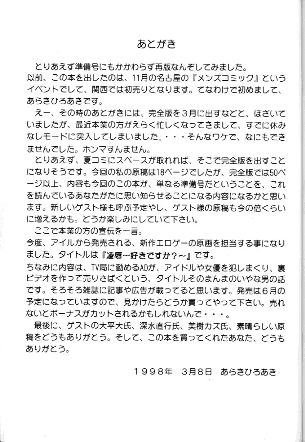 [Araki Hiroaki - Fukami Naoyuki] PULP PROGRESS AND HARMONY PLUS Fhentai - Page 39