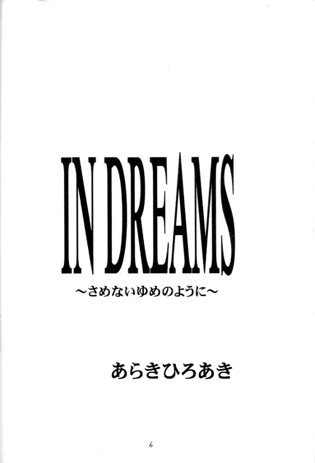 [Araki Hiroaki - Fukami Naoyuki] PULP PROGRESS AND HARMONY PLUS Fhentai - Page 5